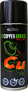 GT COPPER GREASE